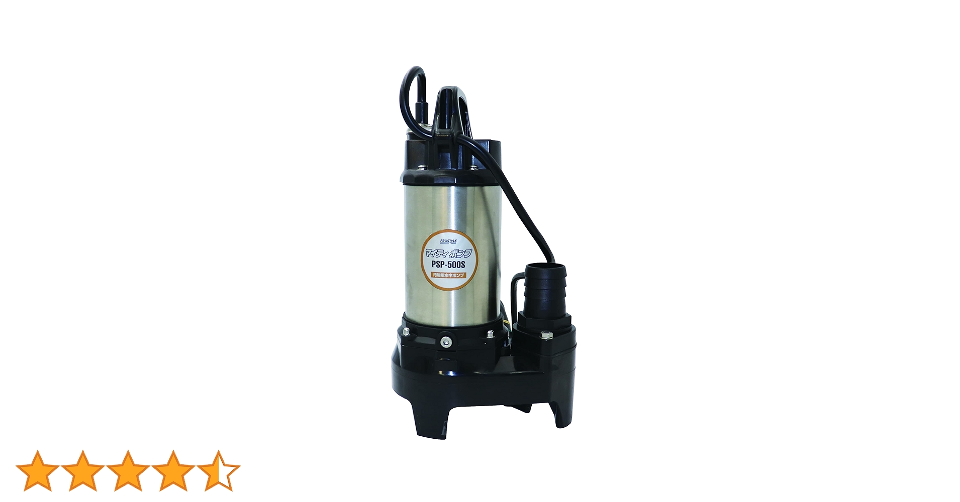 Amazon.co.jp: プロスタイルツール マイティポンプ 汚物用水中